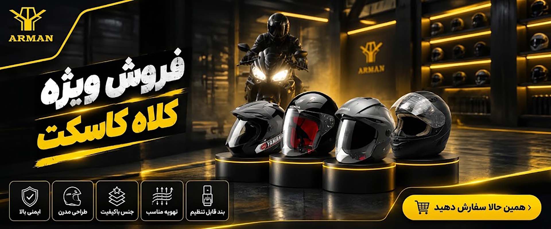 کلاه کاسکت