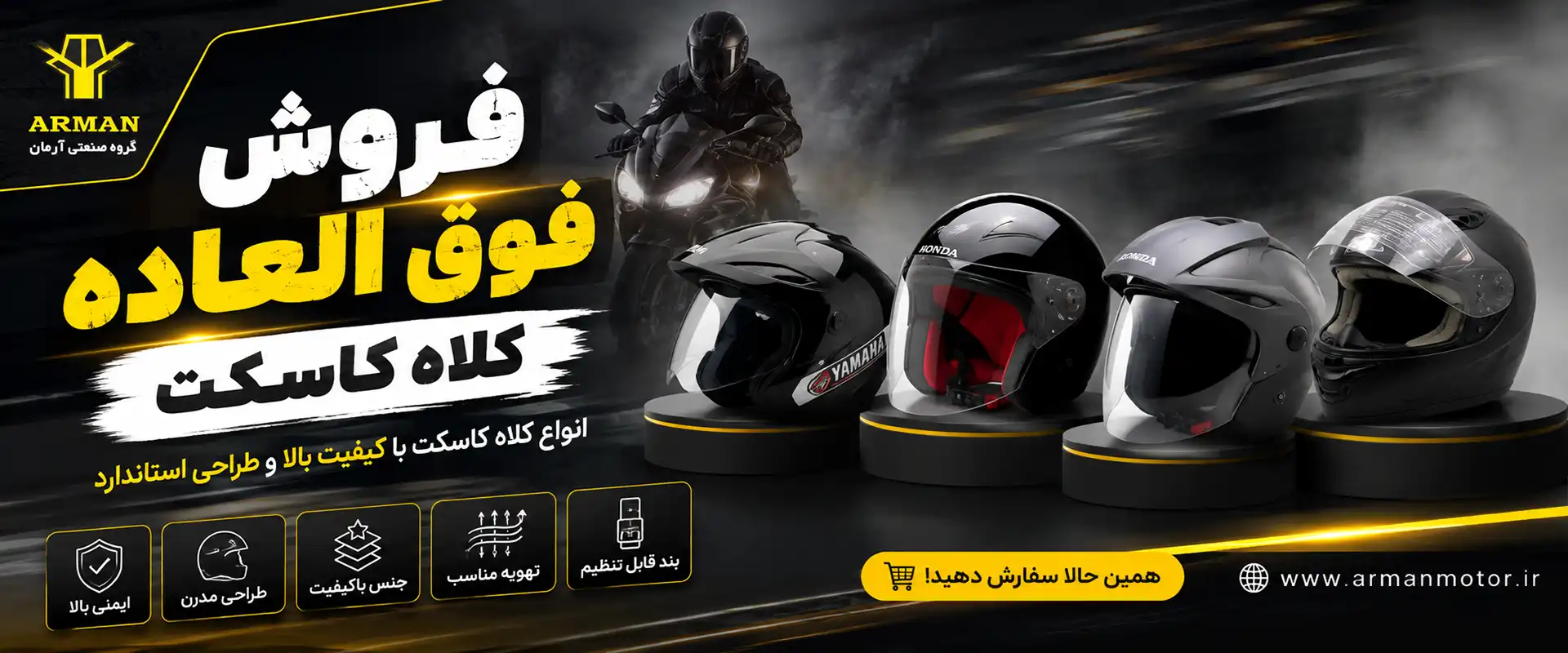 کلاه کاسکت