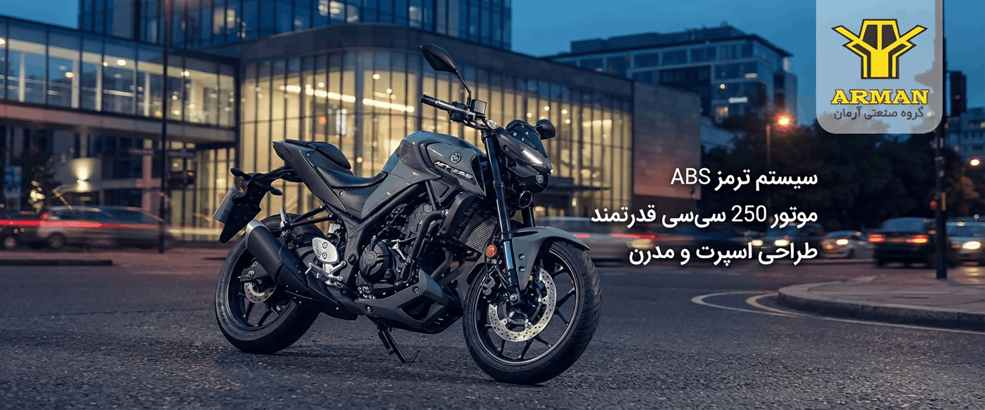 موتورسیکلت یاماها ام تی