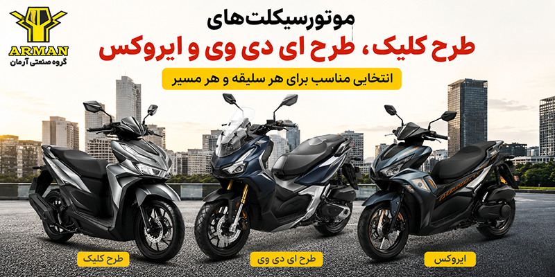 محصولات جهان تند 