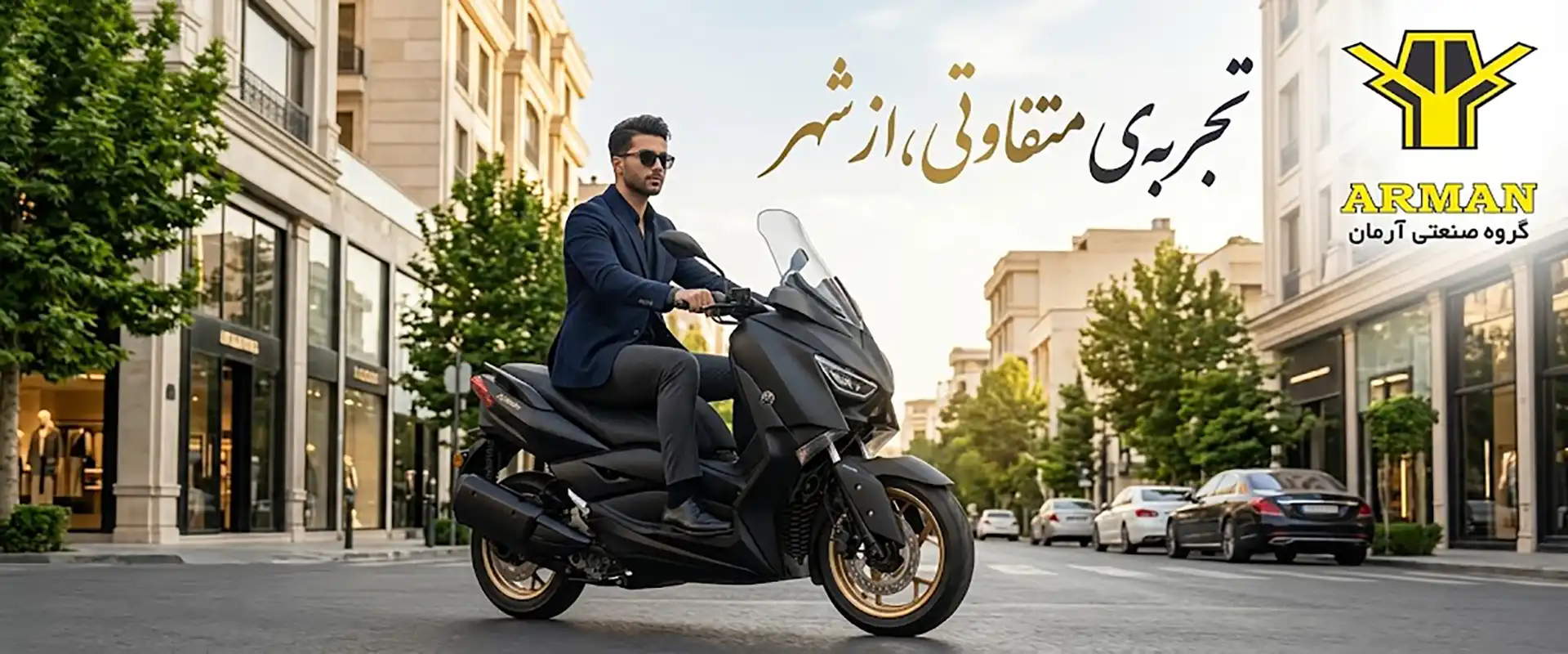 موتور سیکلت یاماها ایکس مکس