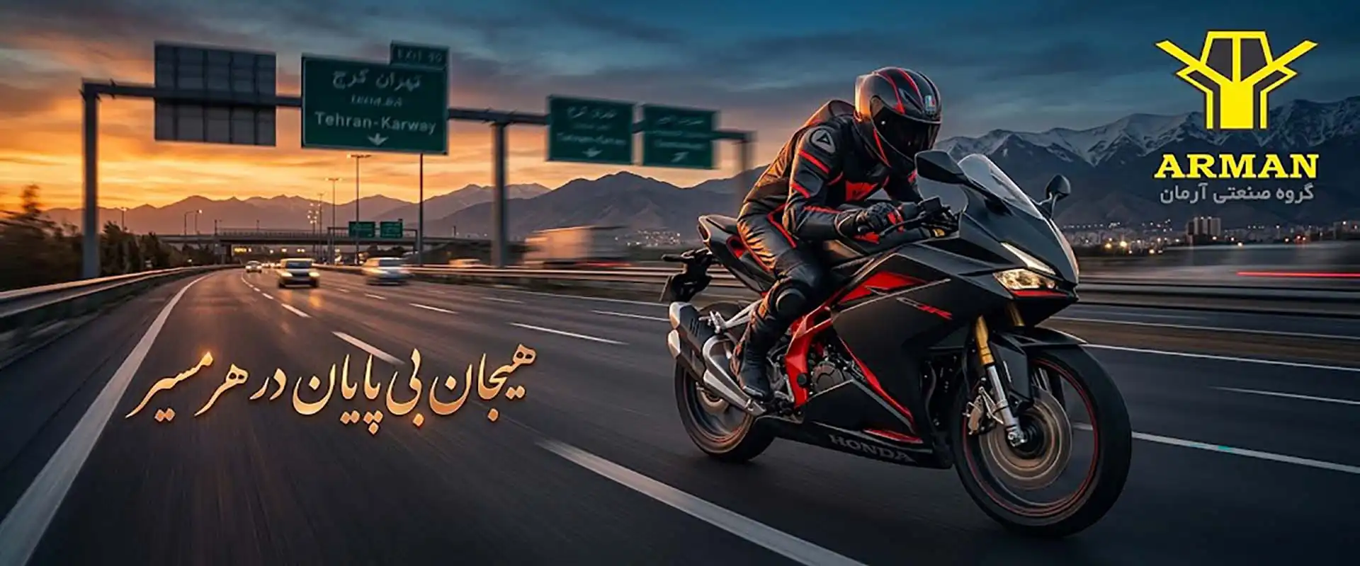 هوندا سی بی ار 250