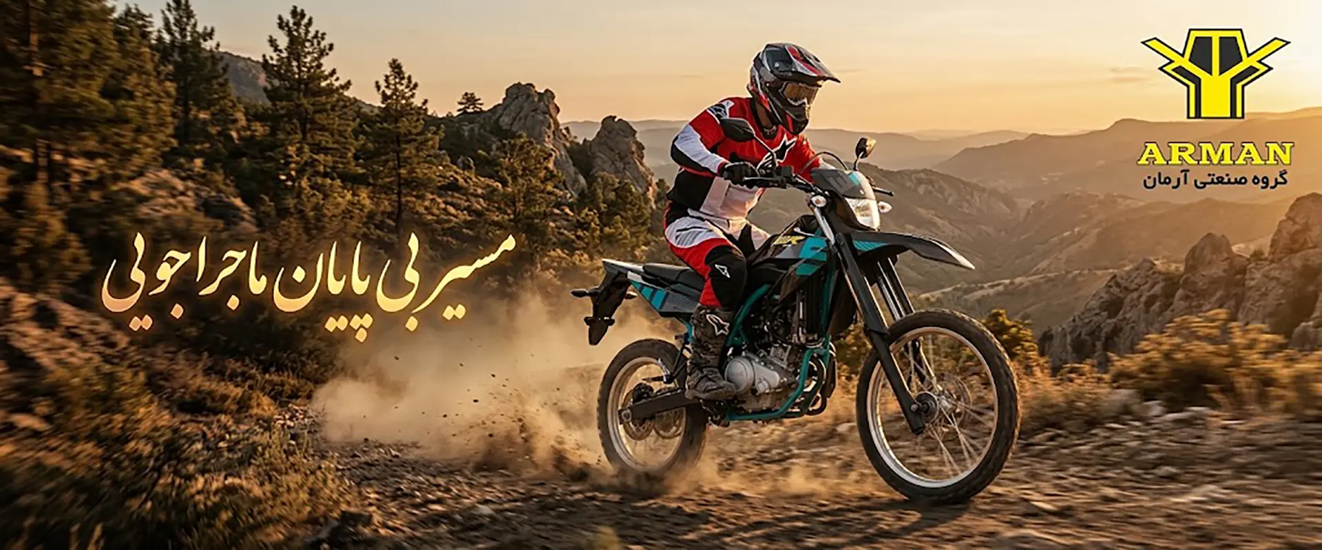 موتور سیکلت یاماها دبلیو آر