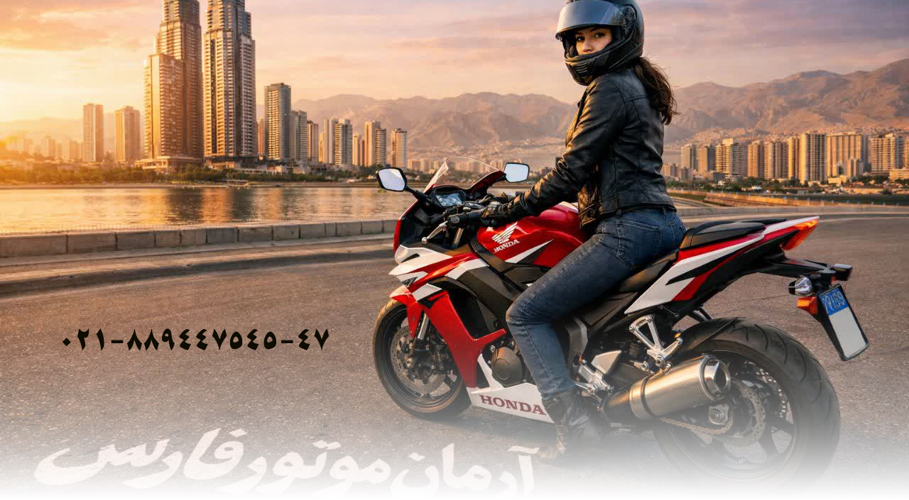 گواهینامه موتور برای بانوان