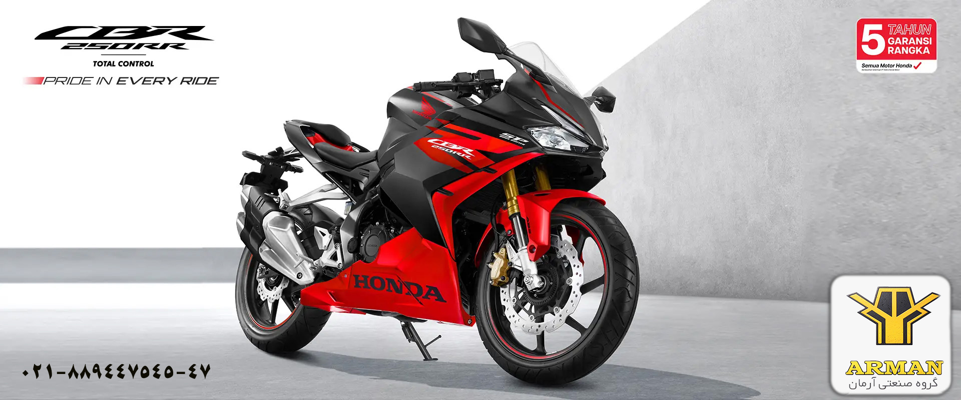 آرمان موتور