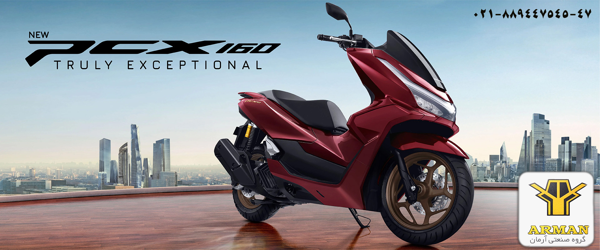 آرمان موتور